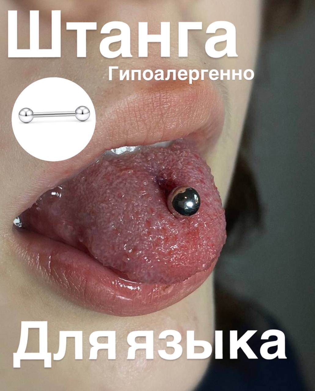 Штанга Лаборатория пирсинг титановый сплав, без вставок, Длина штанги 16 мм