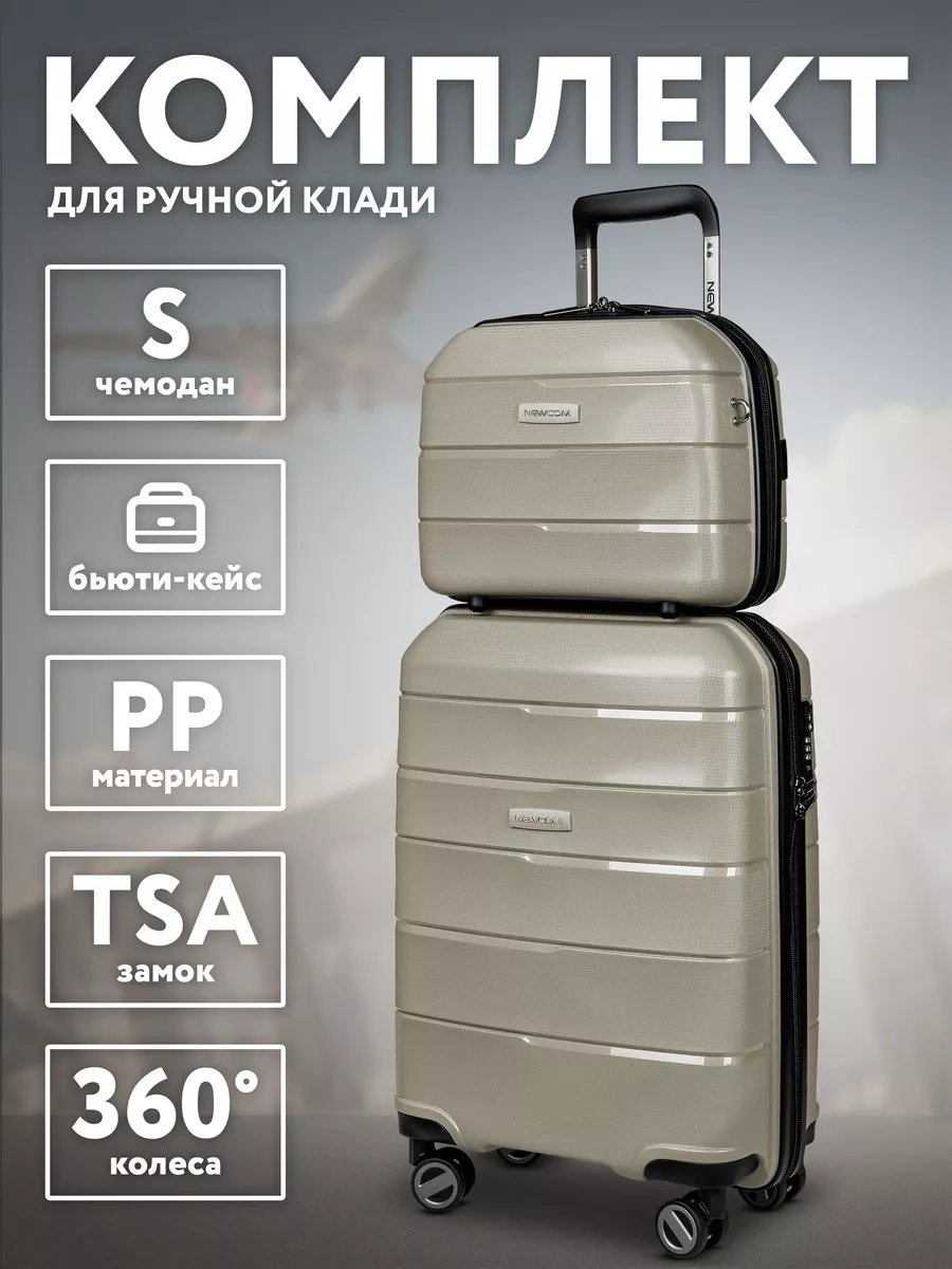 Чемодан 138741709 полипропилен 40 л шампань