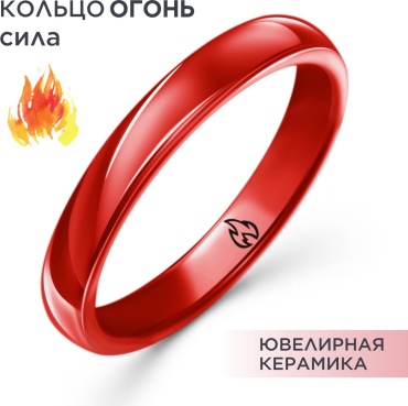 Кольцо Noima R-GL-3-F размер 16.5 керамика, без вставок