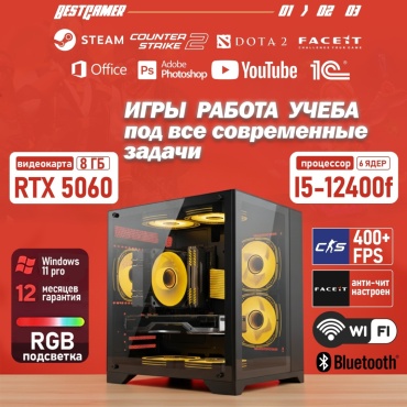 BestGamer i5-12400F / RTX 5060 8 Гб / 32 Гб / SSD 1000 Гб / Win 11 Pro