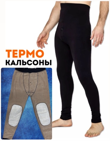 Кальсоны EVNARA черный, мультиколор
