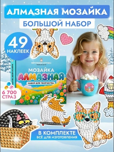 Интересная игрушка 421638129 16x3 см