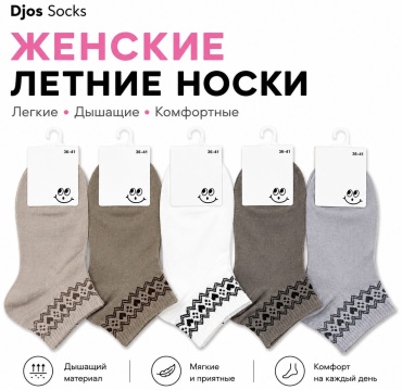 Носки Djos Socks 5 пар мультиколор 36-41