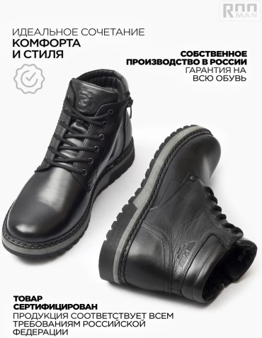 Полуботинки черный