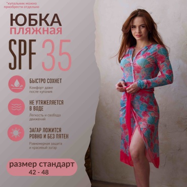 Юбка LOVA-LOVA голубой, фуксия
