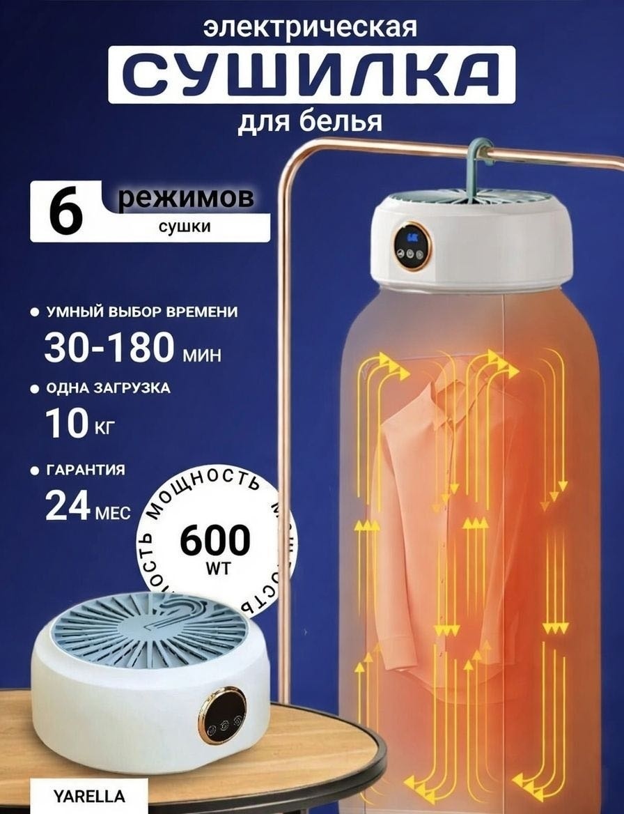 Паровой шкаф YARELLA03 белый
