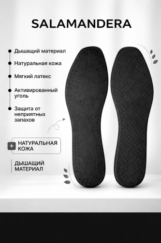 Salamandera стельки 7150 размер 39, классические, для спортивной обуви, для рабочей обуви