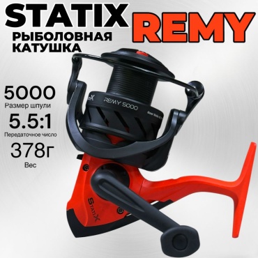 StatiX безынерционная REMY 5000