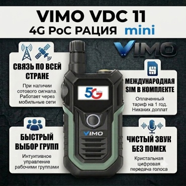 PoC радиостанция VIMO TD-C11