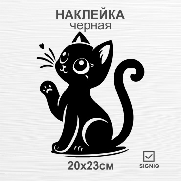 SIGNIQ Котенок 20x23 см