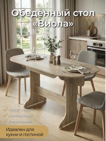 Обеденный стол Модерн, 60х80x74 см, ЛДСП, красный