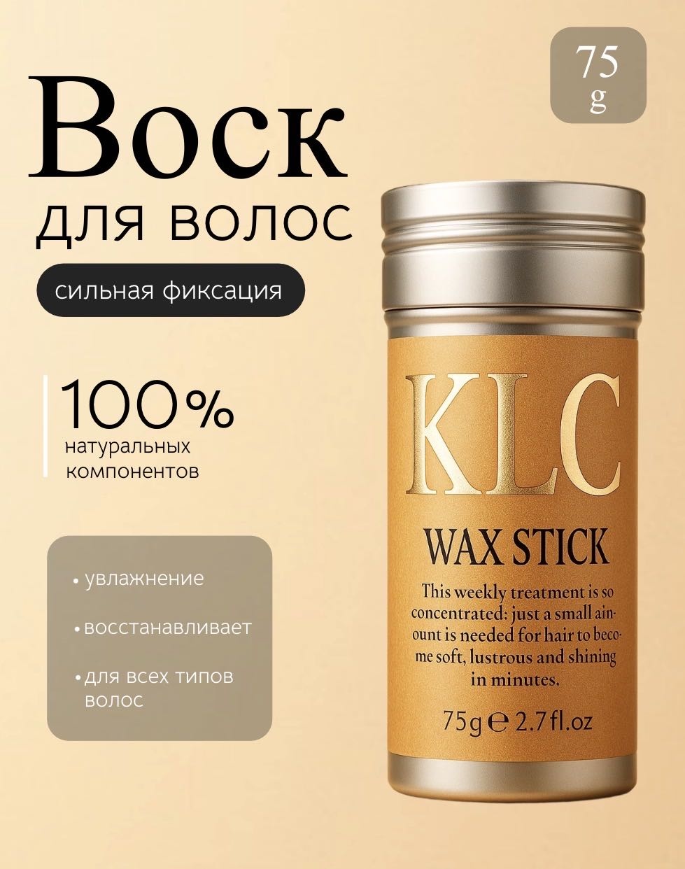 KLC Stick стик сильная фиксация 75 мл