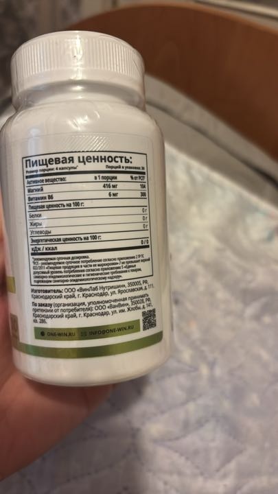 Фото покупателя Арай
