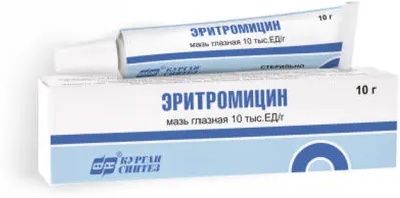 Эритромицин 1 шт