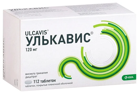 Купить Улькавис 120 мг № 112 таблеток в кредит в Алматы – Kaspi Магазин