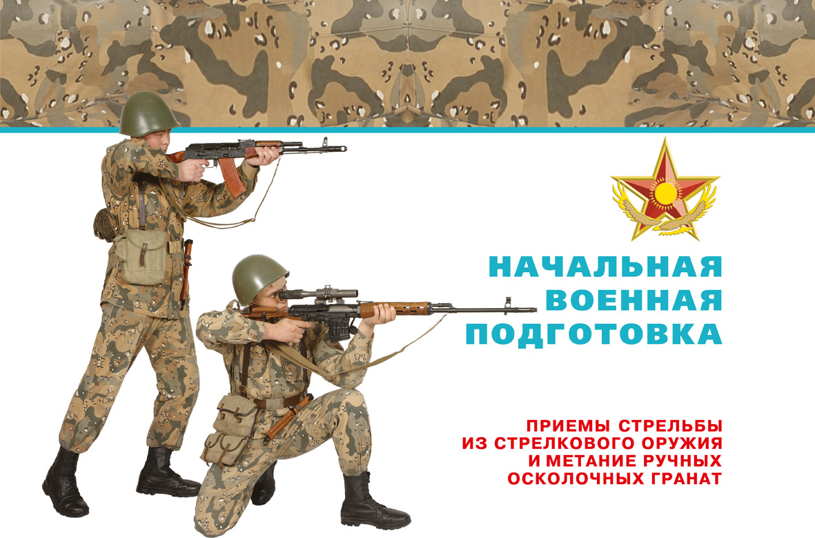Презентация на тему нвп