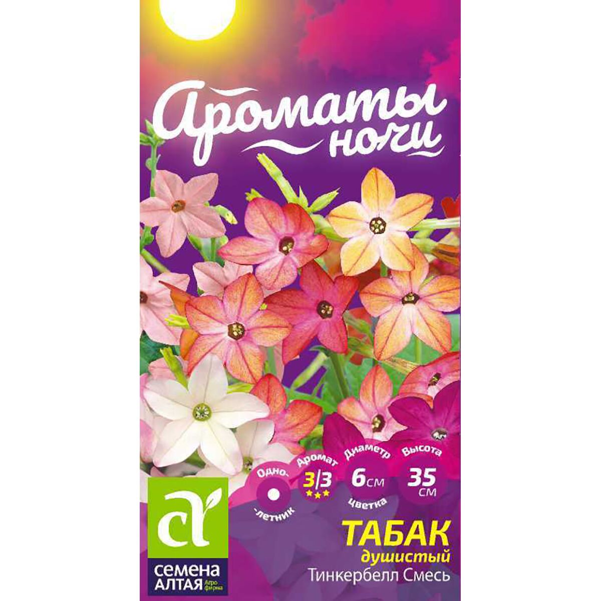 Семечки На Ночь