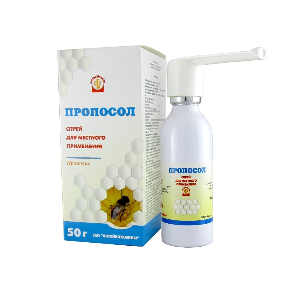 Спрей Для Горла Цена