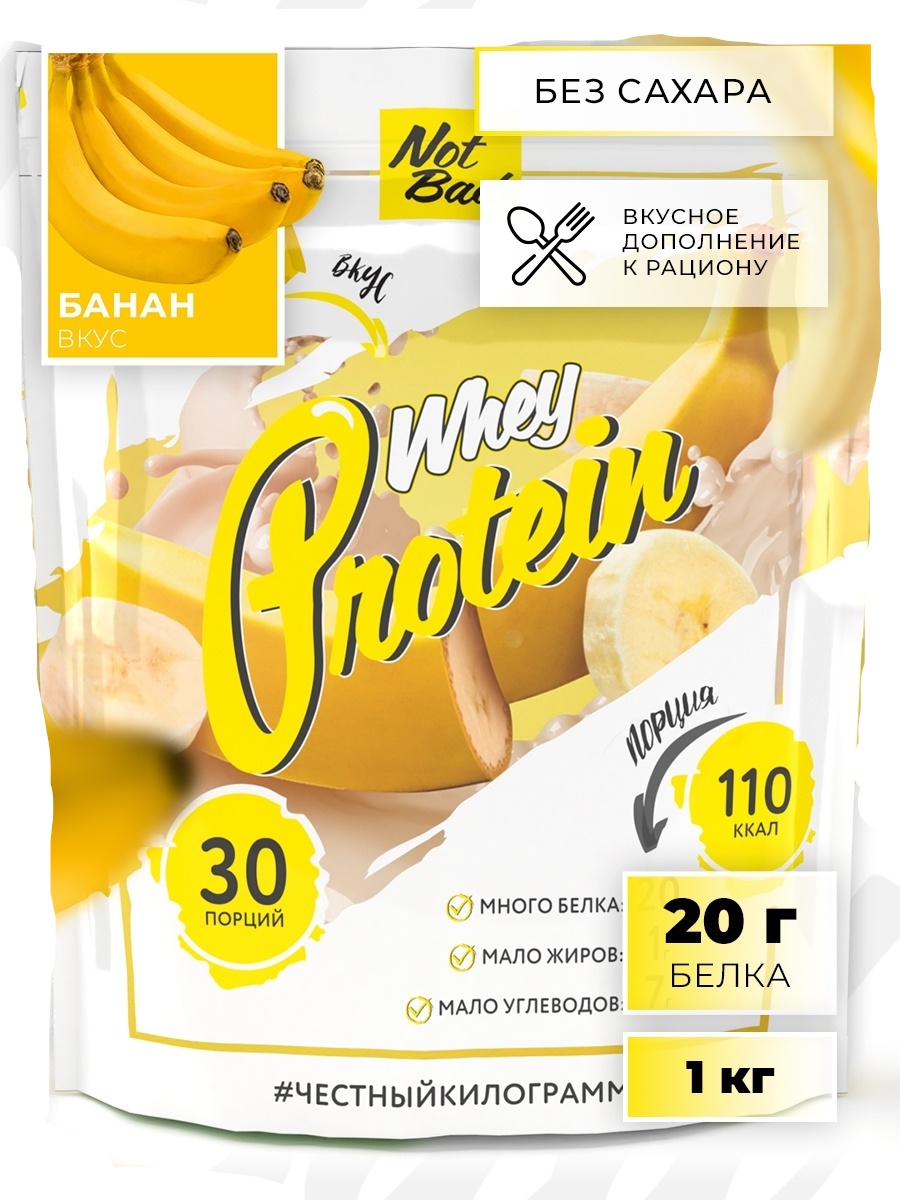 Купить Not Bad Whey Protein Банан 1000 г в кредит в Алматы – Kaspi Магазин