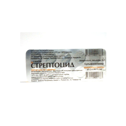 Купить Стрептоцид В Таблетках В Аптеках