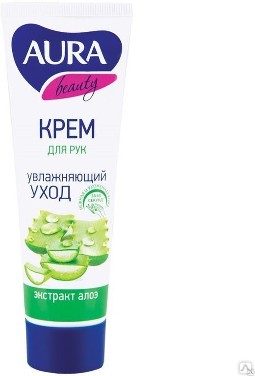 АУРА БЬЮТИ КРЕМ ДЛЯ РУК 75мл УВЛАЖНЯЮЩИЙ ГЛИЦЕРИН АЛОЭ