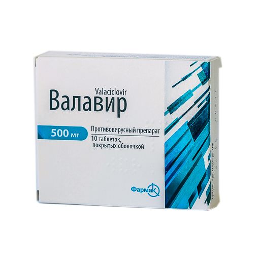 Валвир 500 Купить В Москве 10 Таблеток