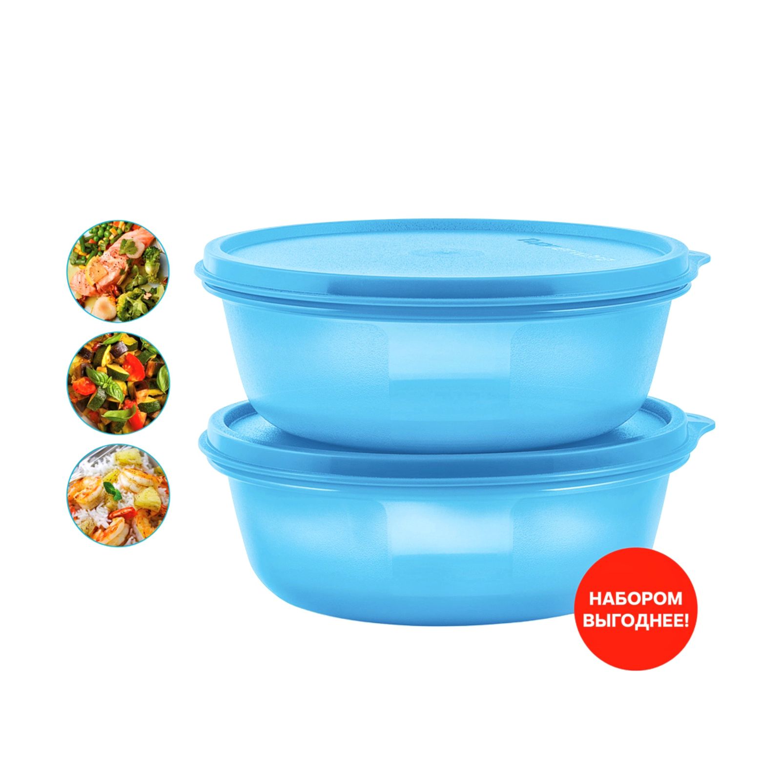 Купить Tupperware набор контейнеров РП146, пластик в кредит в Алматы ...