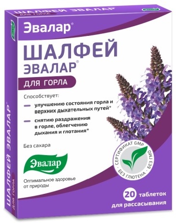 ШАЛФЕЙ ЭВАЛАР N20 таб