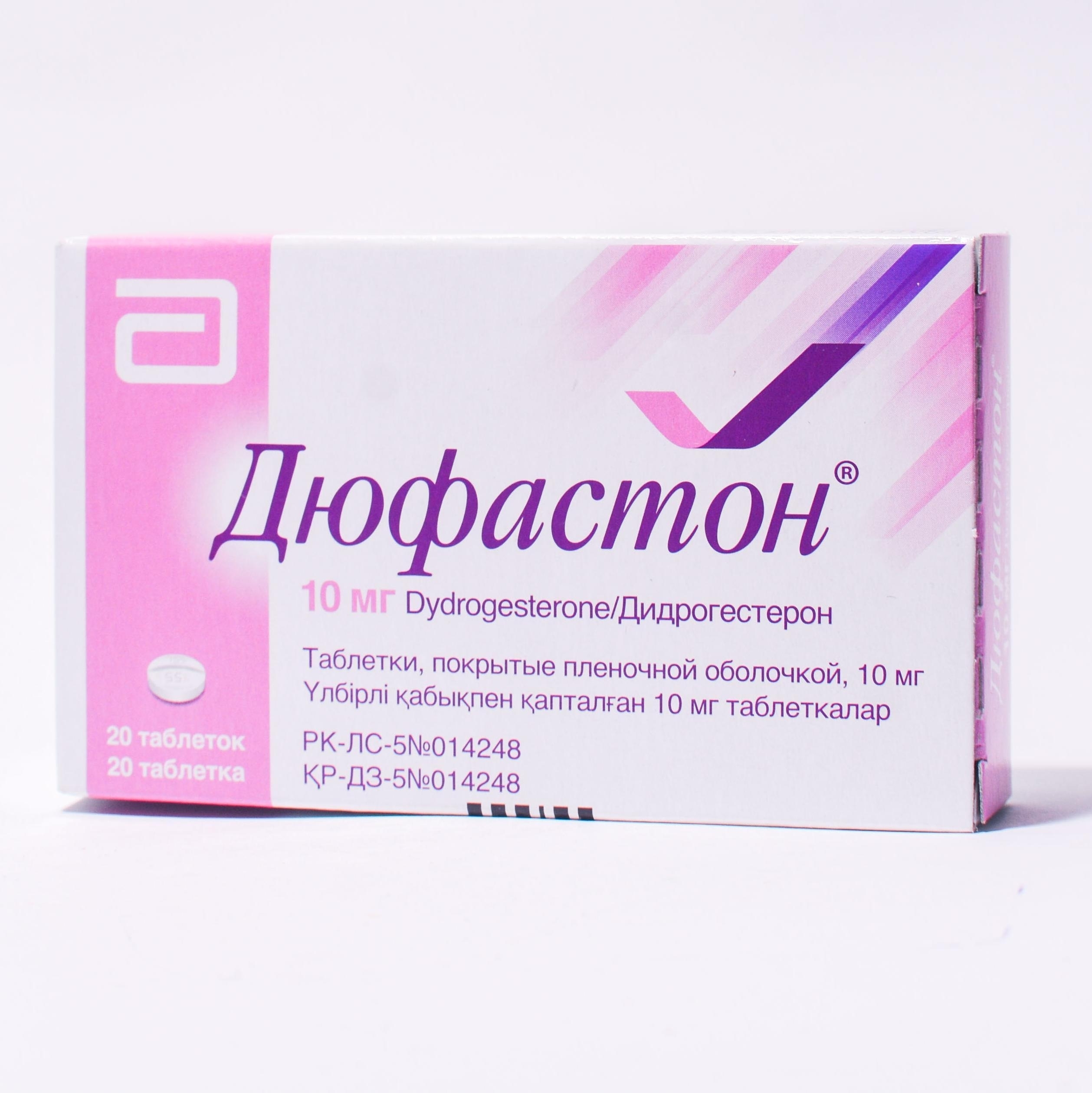 Купить Дюфастон 10 мг №20 таблеток в кредит в Алматы – Kaspi Магазин