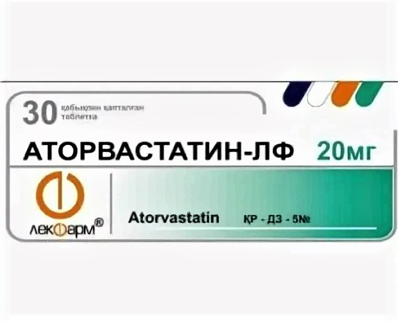 Аторвастатин 20 мг инструкция по применению взрослым. Аторвастатин таблетки 20мг №30. Аторвастатин 20 мг производители. Таблетки аторвастатин 20. Аторвастатин 5 мг.