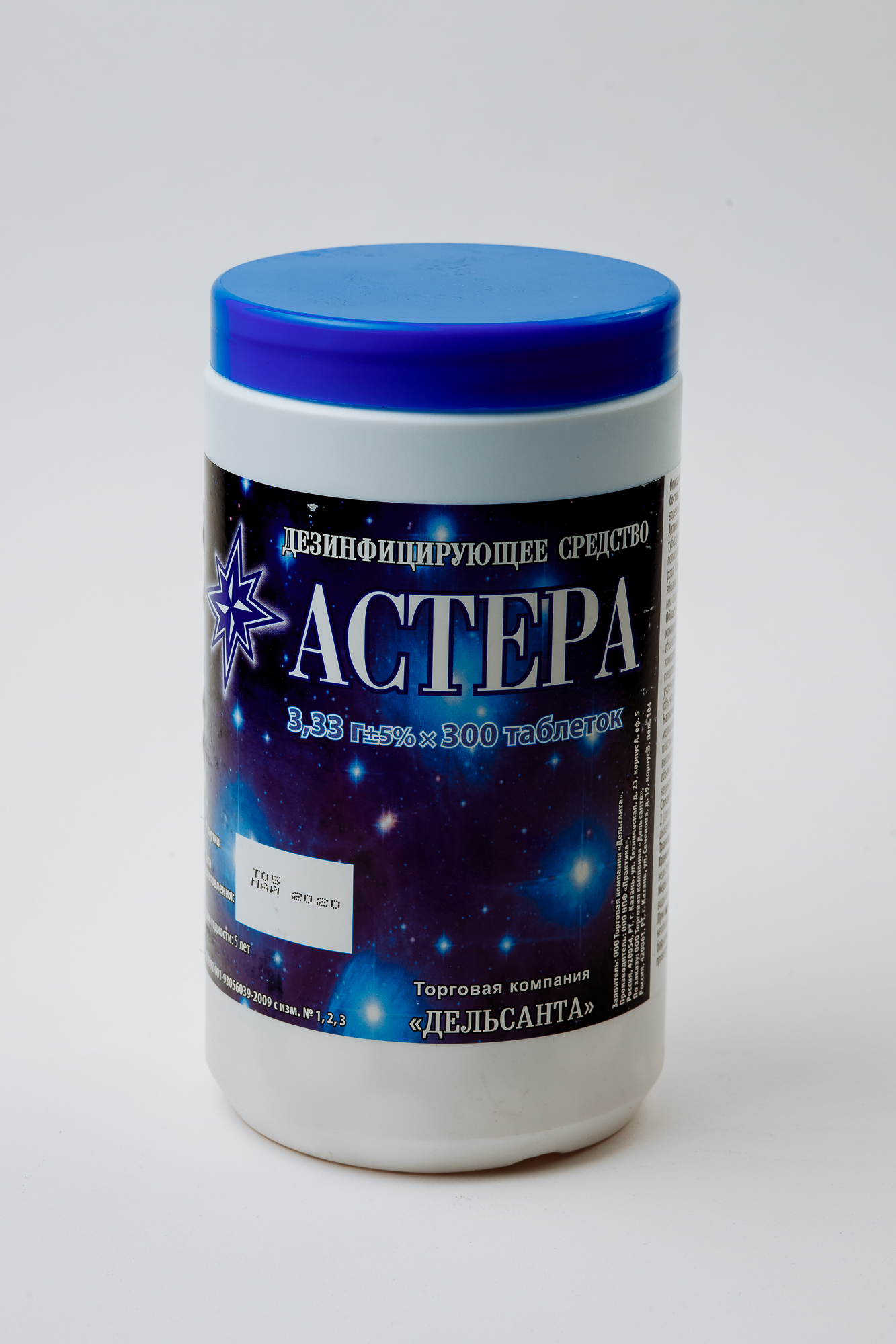 Астера дез средство. Астера таблетки дезинфицирующие. Хлорка астера. Астера хлорные таблетки. Астера дезинфицирующее средство.