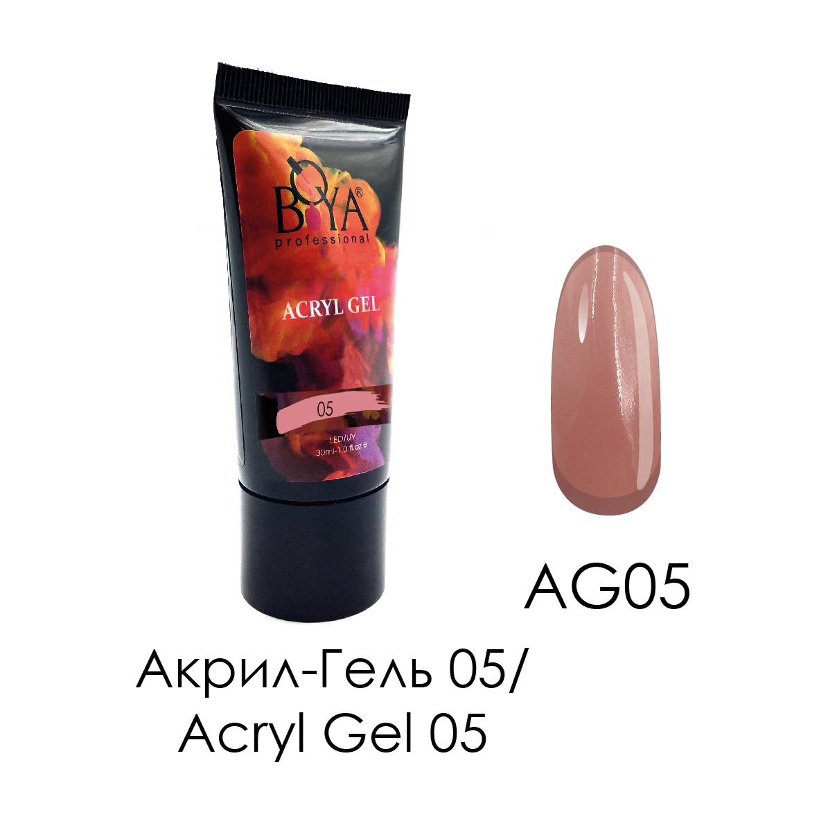 Купить Boya акри-гель №05 60 мл в кредит в Астане – Kaspi Магазин