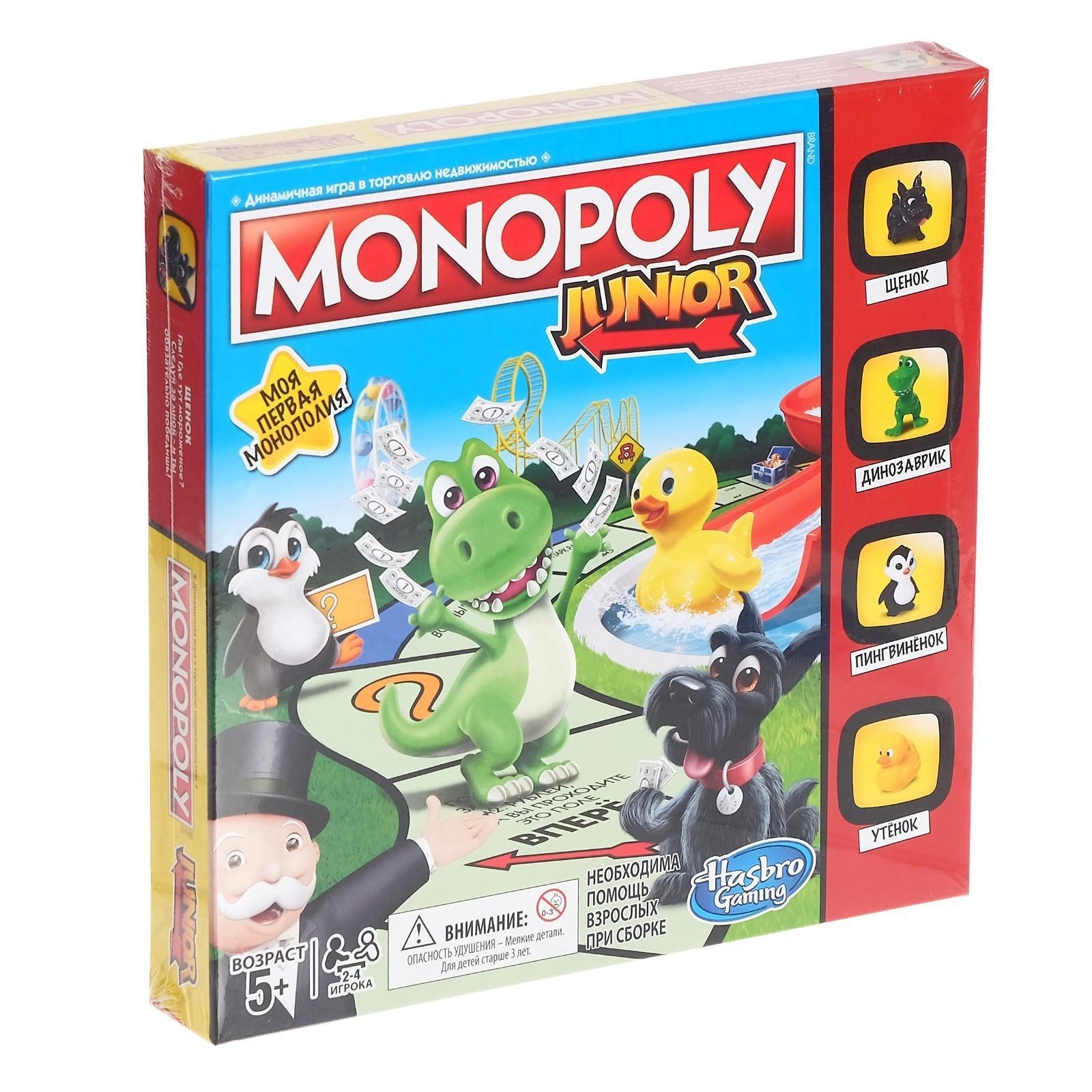 Купить Hasbro Моя первая Монополия 846227 в кредит в Алматы – Kaspi Магазин