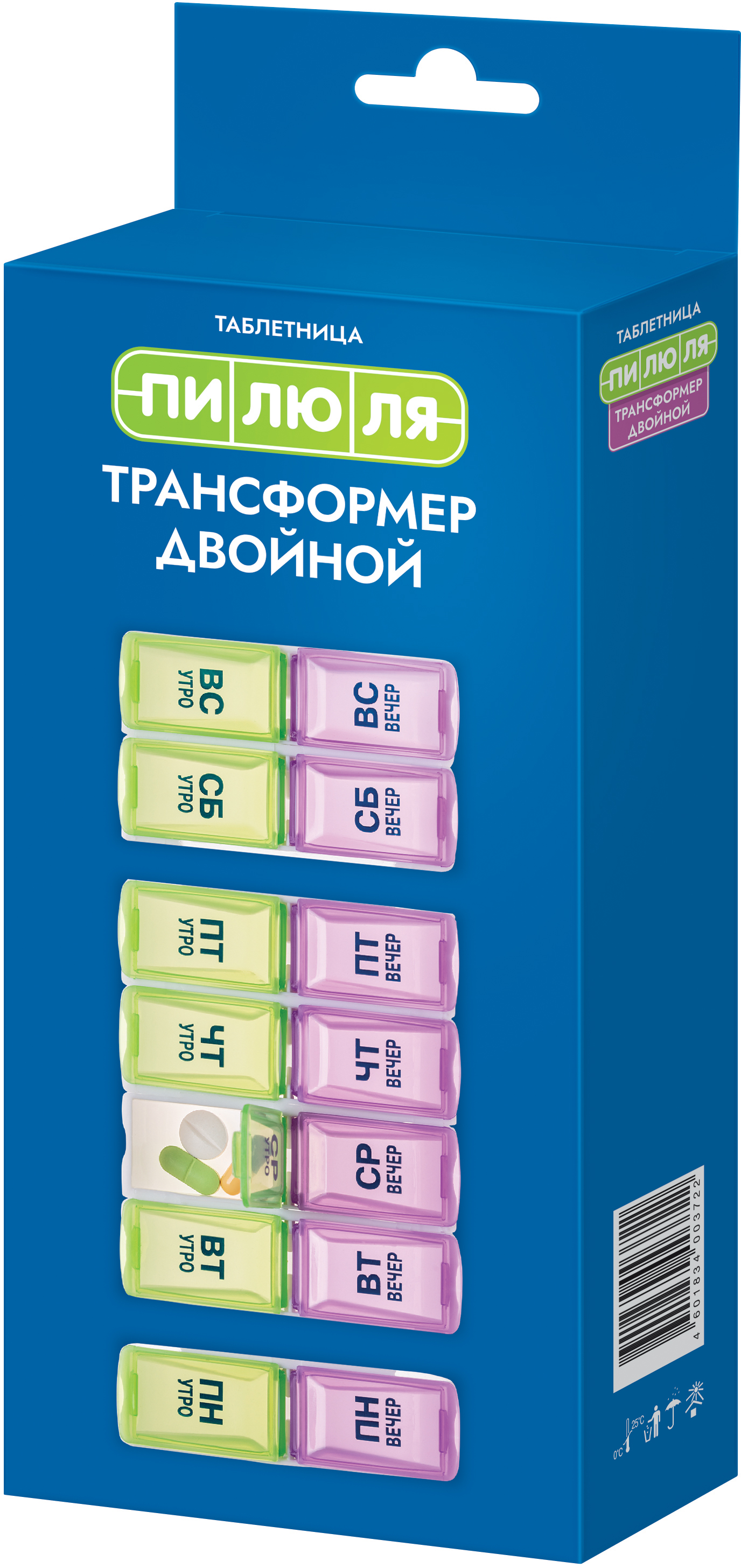 Таблетница На 7 Дней Купить В Аптеке