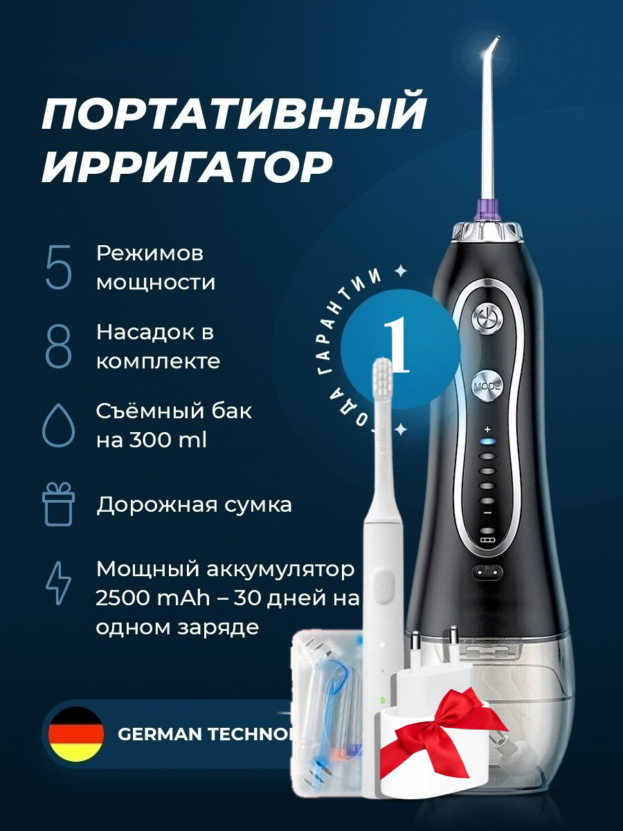 Ирригатор h2ofloss отзывы