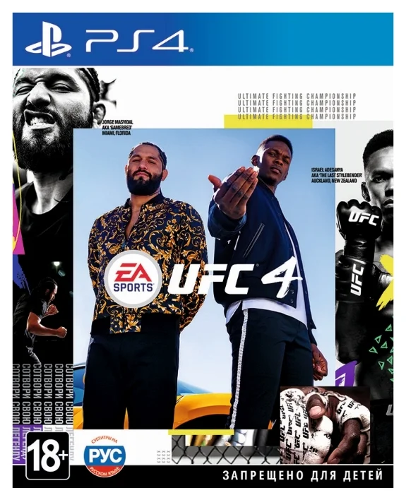 Купить UFC 4 PS4 в кредит в Алматы – Kaspi Магазин