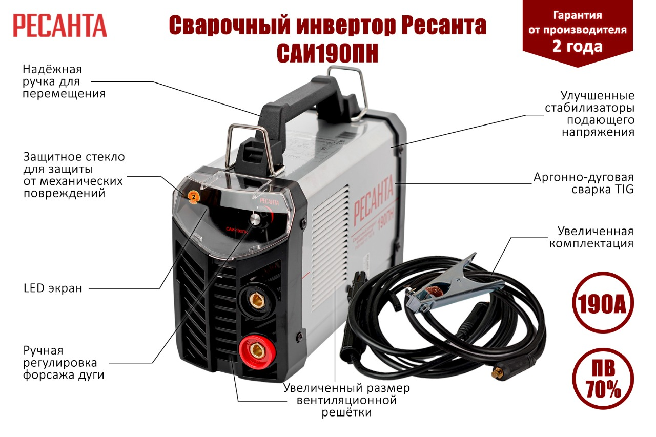 Ресанта Саи 190к Купить В Уфе