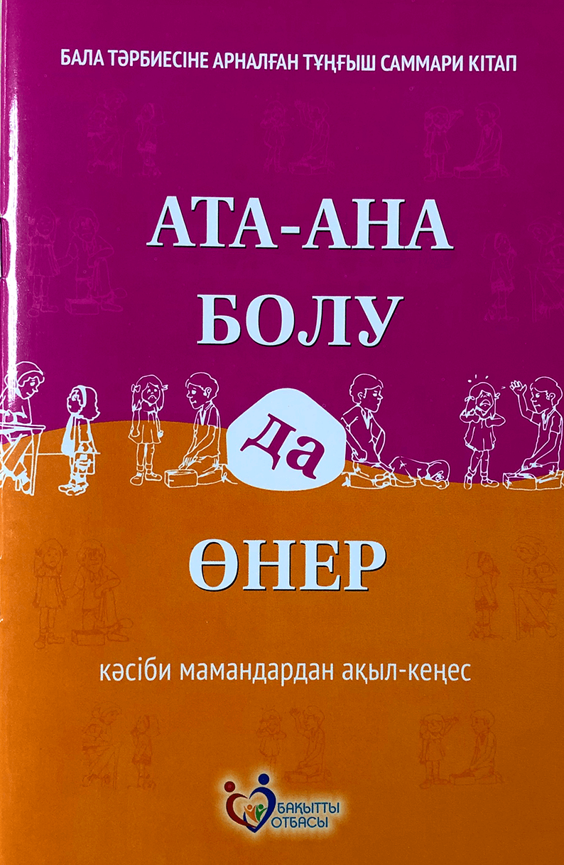 казахские жырау. е ата. е ата. памятник борцам революции алма-ата. казахская традиция байгазы.
