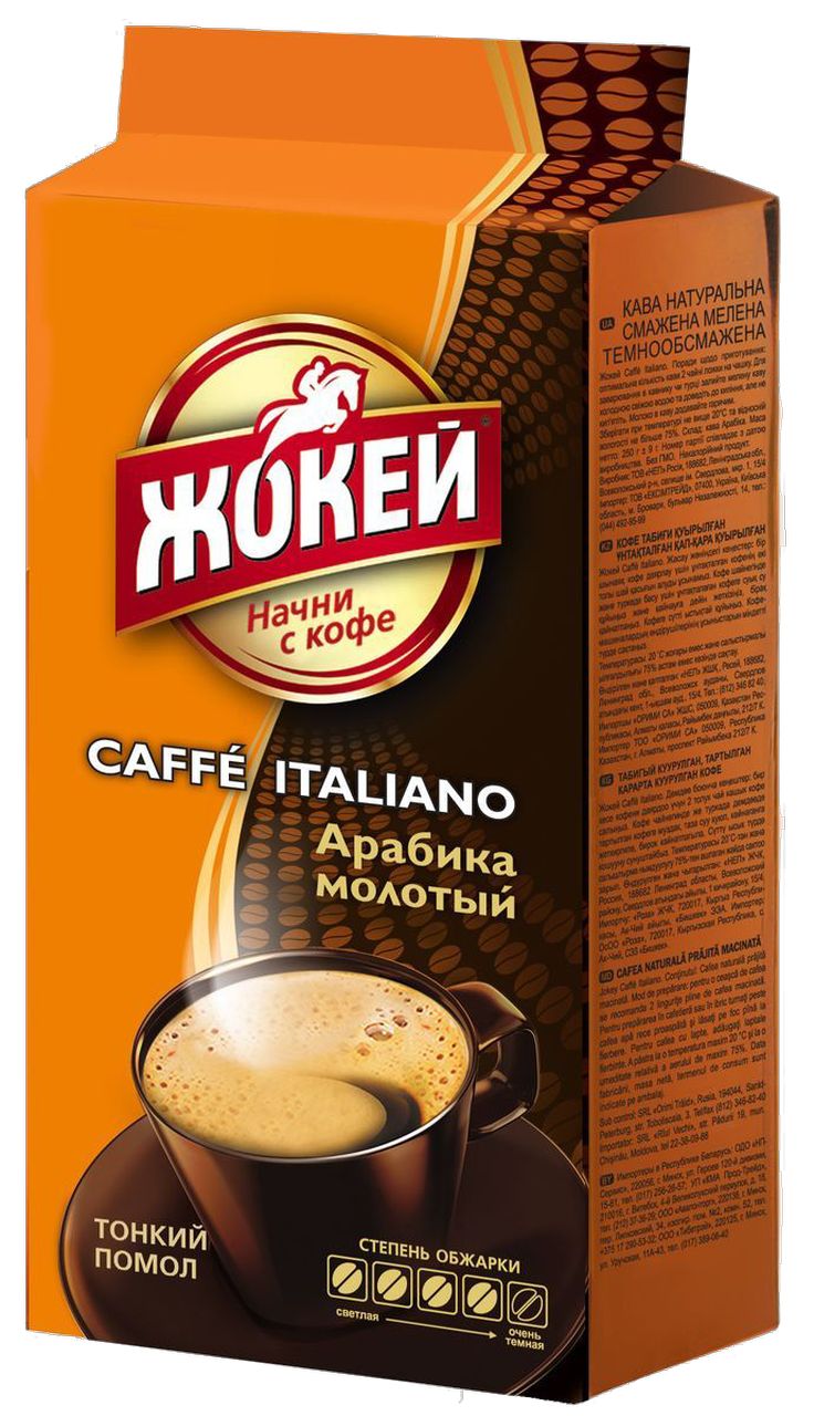 Кофе Молотый Жокей Купить Дешево