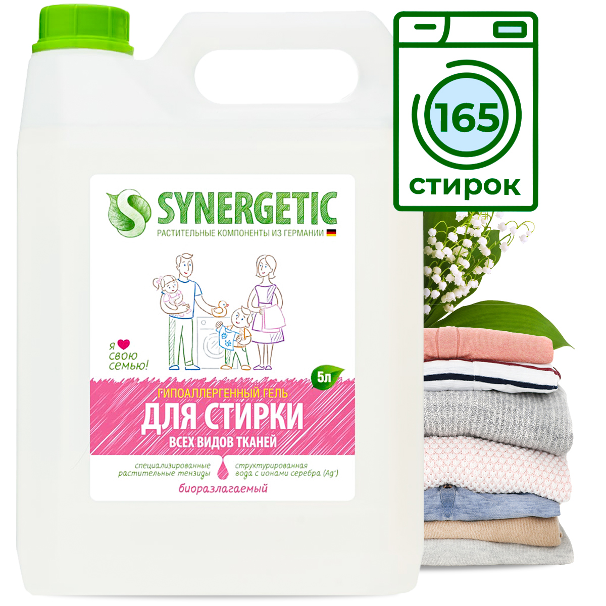 Купить SYNERGETIC Гель для стирки белья универсальный, концентрат ...