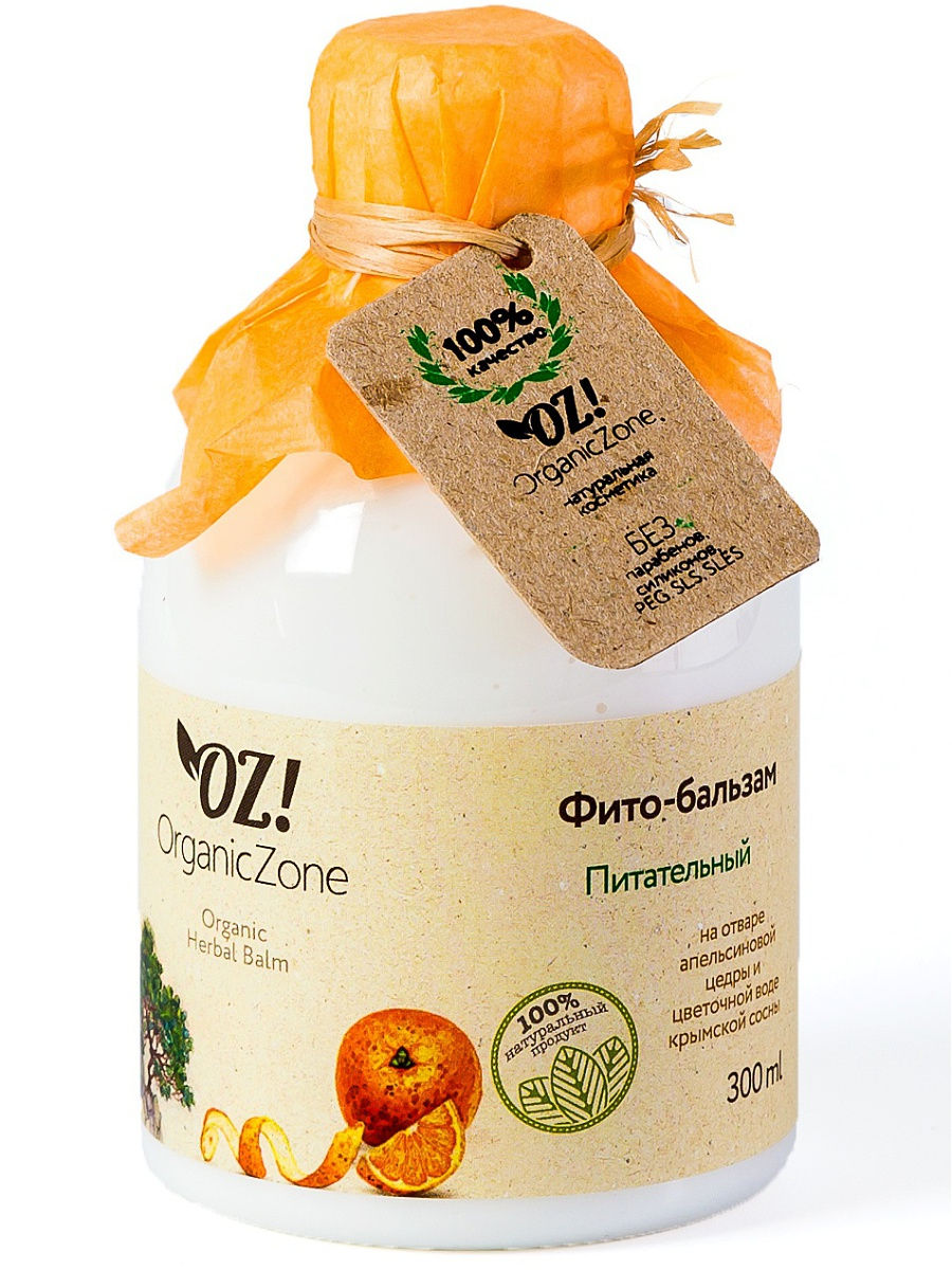 Купить Organic Zone Питательный бальзам 300 мл в кредит в Алматы ...