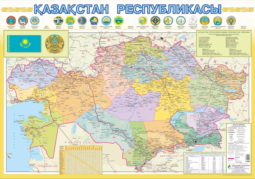 Административная карта казахстана