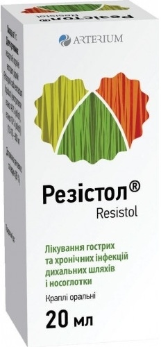 РЕЗИСТОЛ 20мл р-р д/внут прим