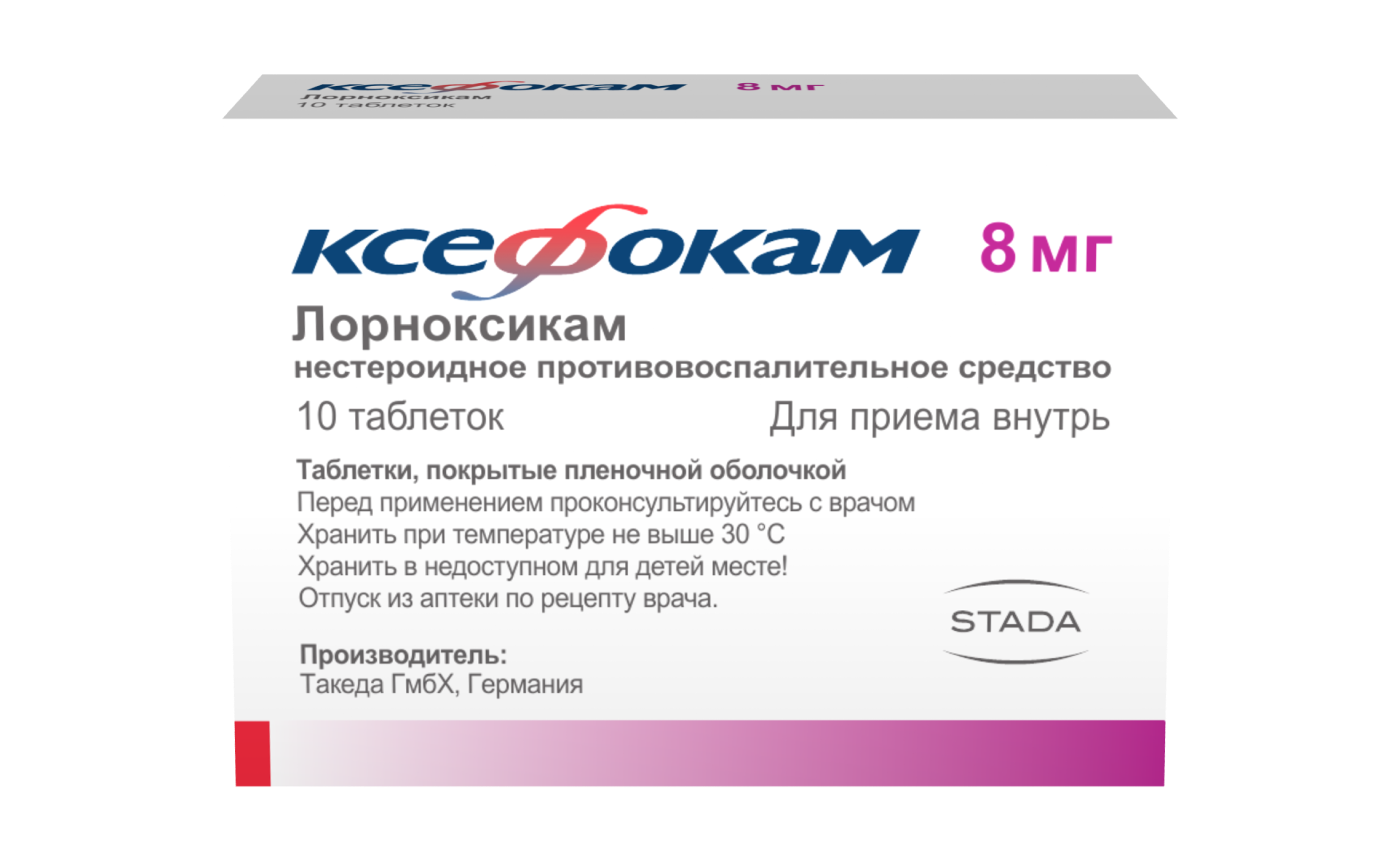 Ксефокам Аналоги Дешевле Уколы Цена