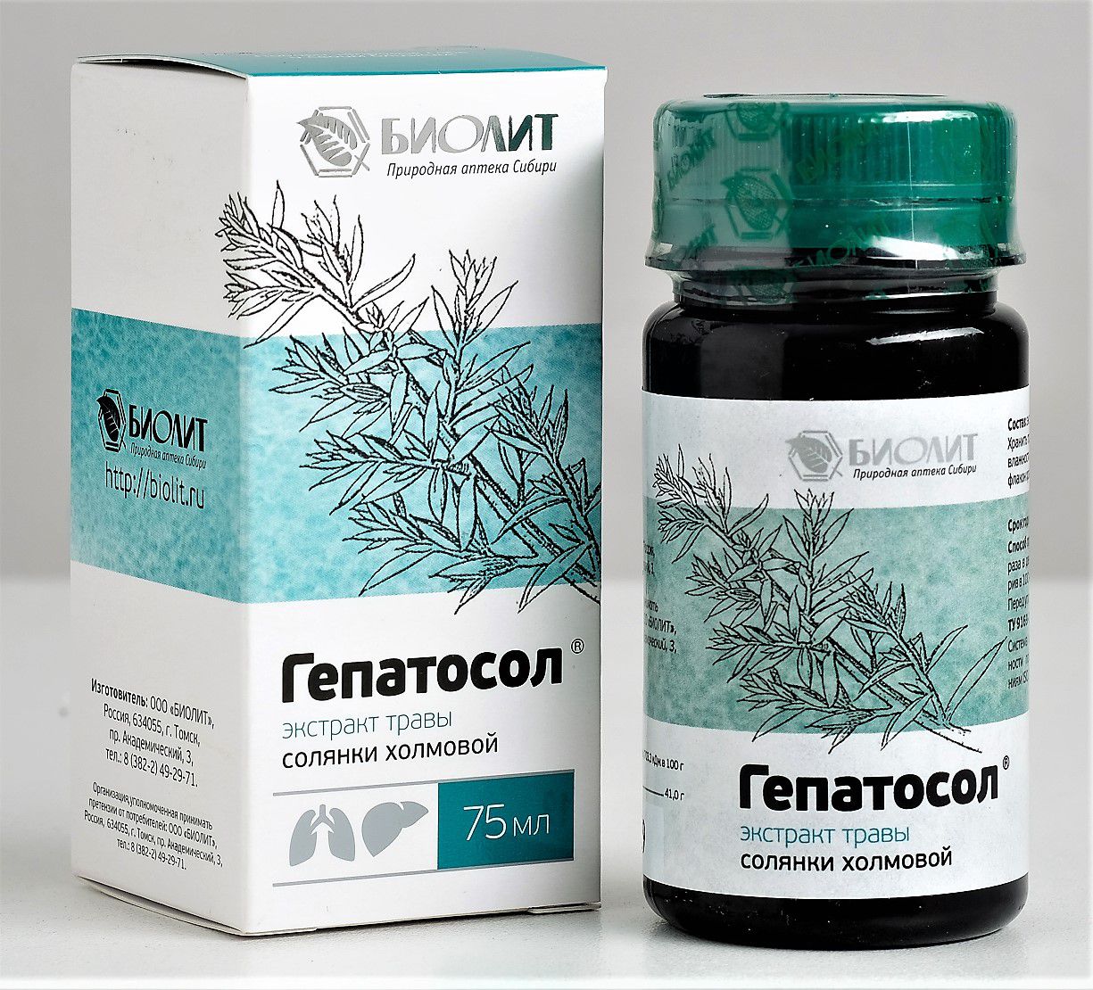 солянка холмовая таблетки. гепатобиол капсулы. цитримакс исландский мох. экстракт травы солянки холмовой форте. трава солянки холмовой.