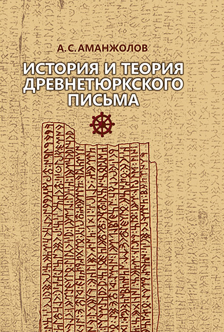 алтай аманжолов
