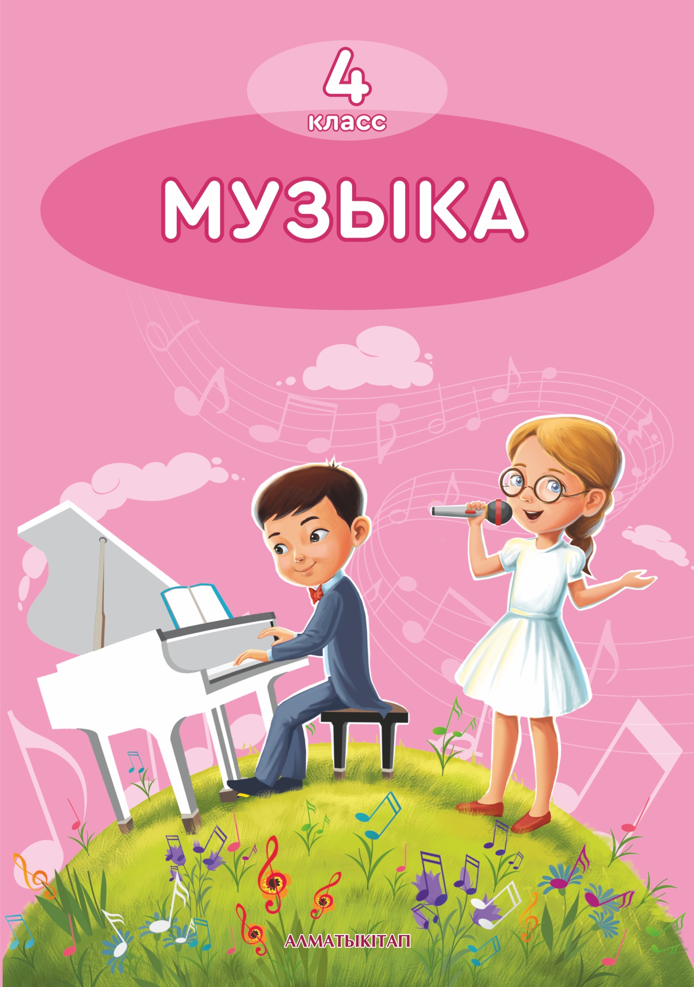 Электронная Книга Для Школы Купить