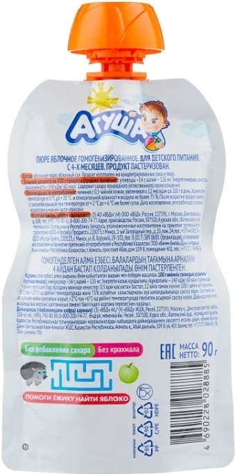 Агуша Яблоко 90 г