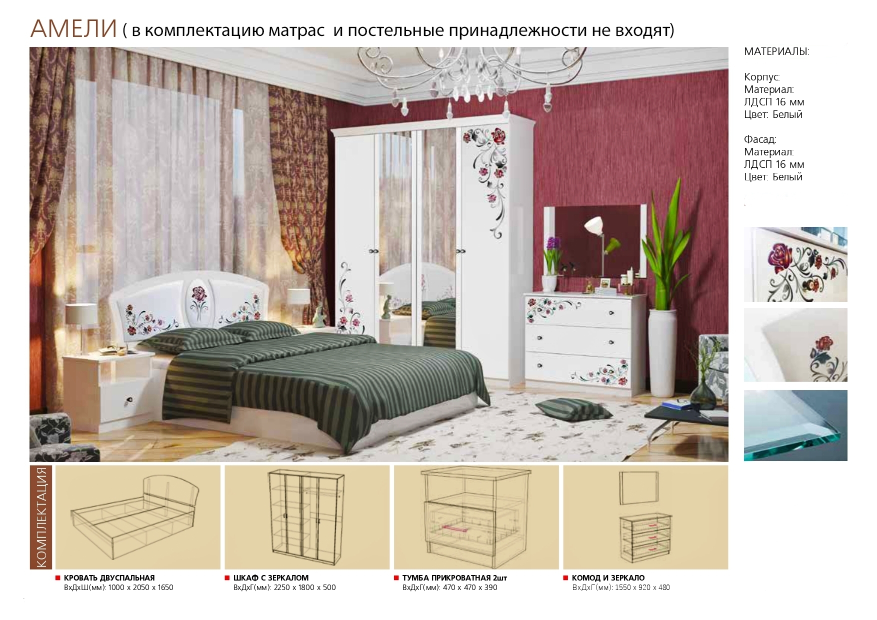 Купить Мария мебель Амели 4 Д белый в кредит в Астане – Kaspi Магазин