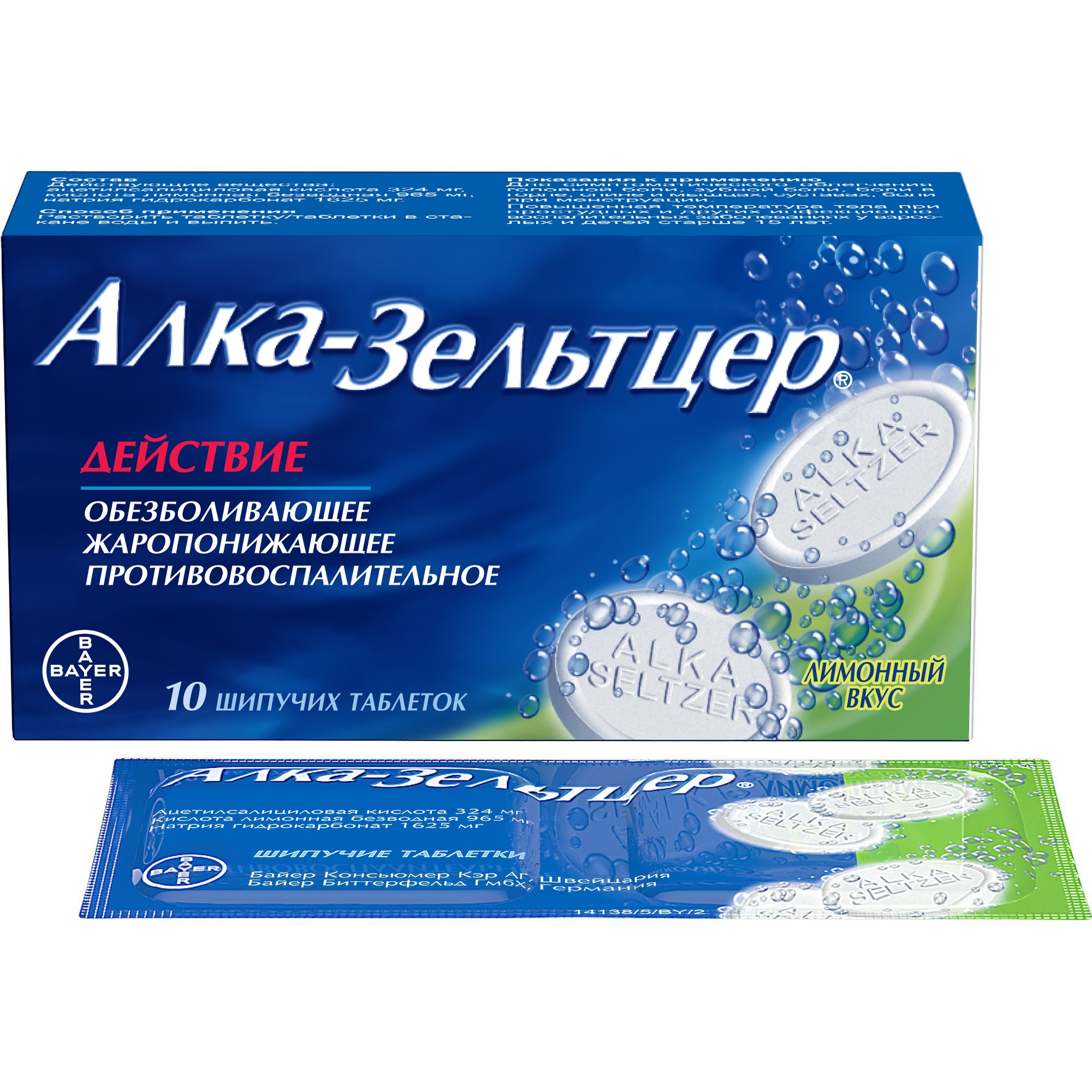 Купить Алка-зельтцер таблетки 1 мг 10 шт в кредит в Алматы – Kaspi Магазин